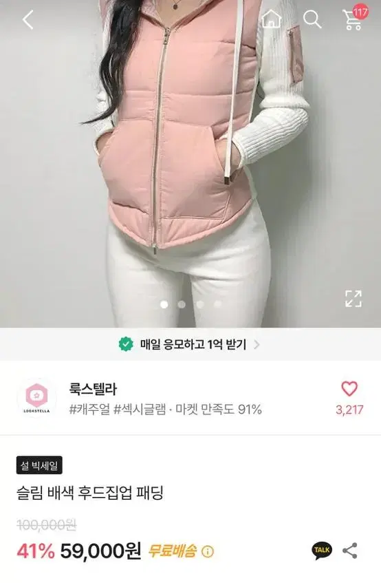 슬림 배색 후드집업 패딩 핑크